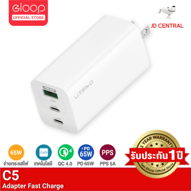 Wall Charge 65W