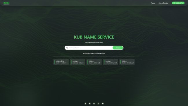 KUB NAME SERVICE