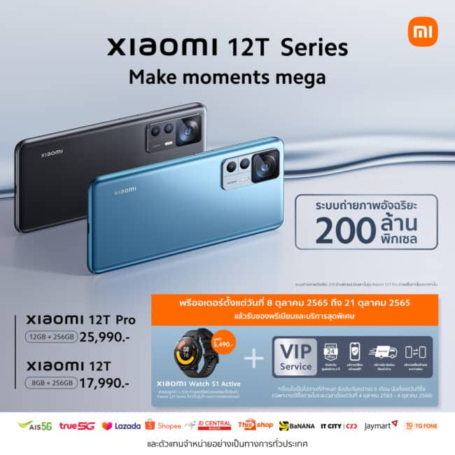 Xiaomi 12T Pro - Xiaomi 12T