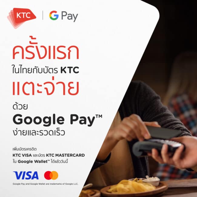 Google Pay Wallet