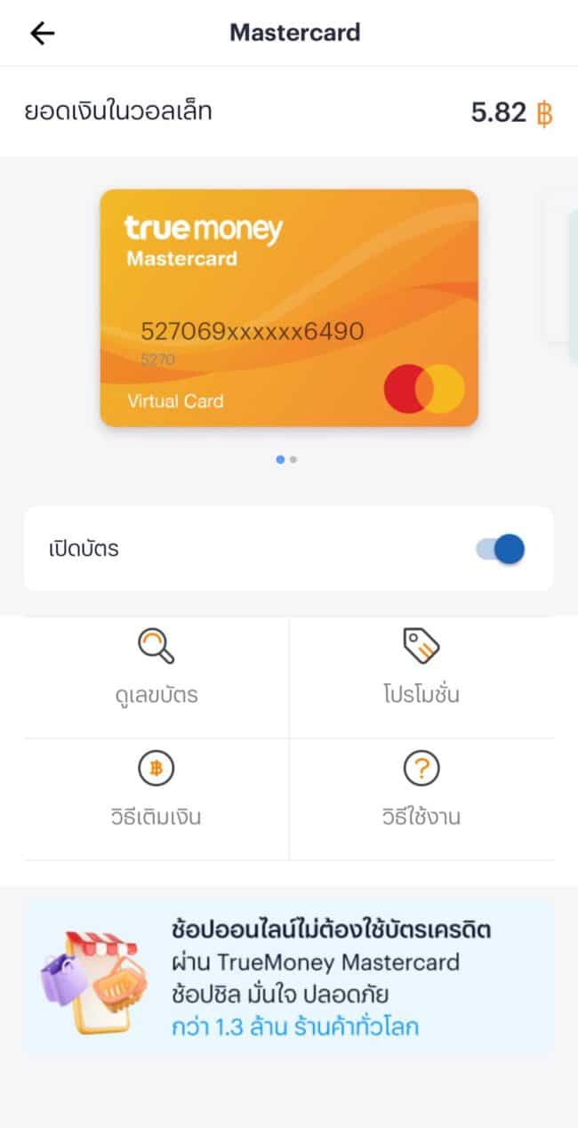 True Mastercard Google Pay