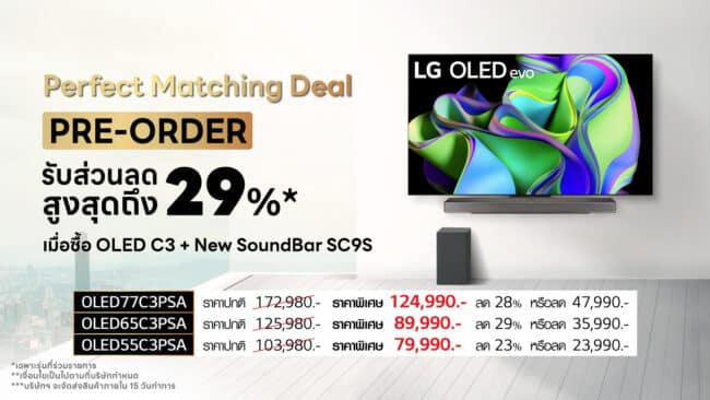 LG Soundbar SC9S